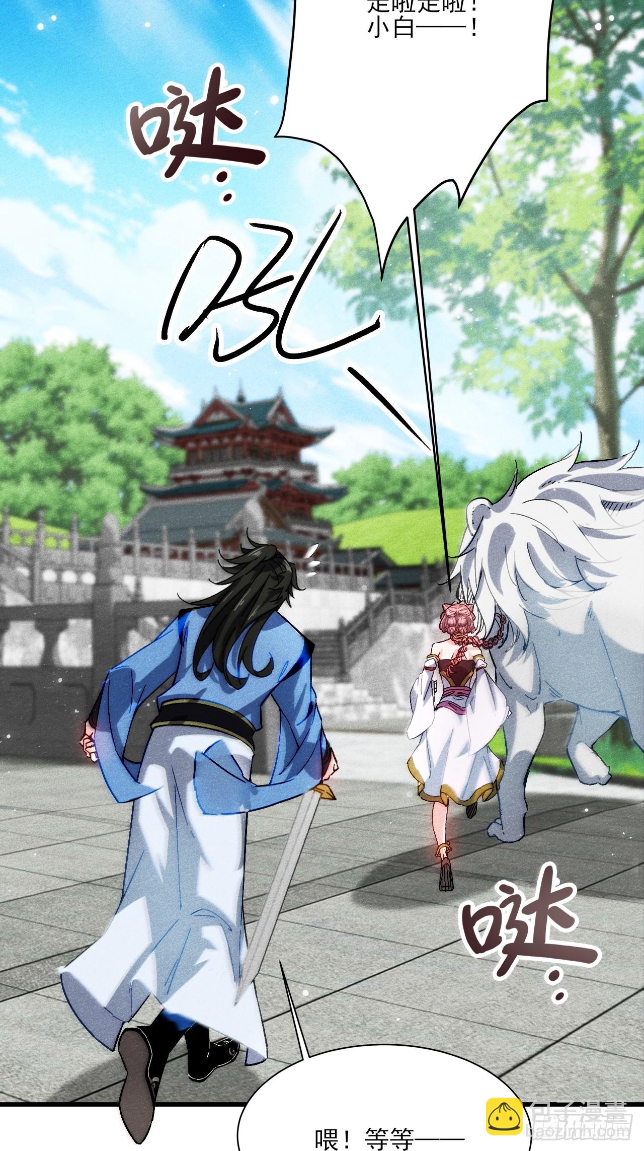 古灵精怪小师姐-第7话