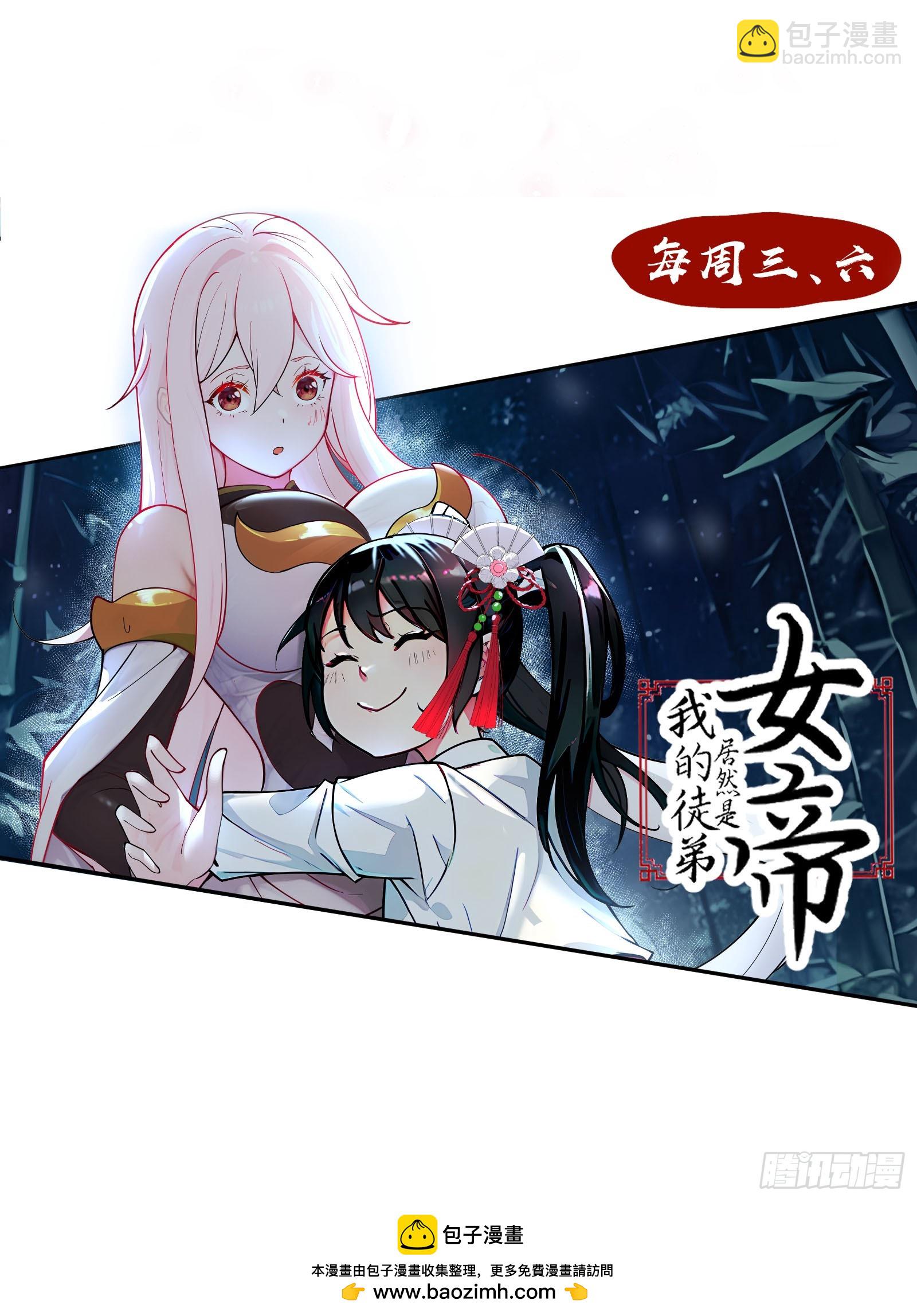 古灵精怪小师姐-第7话