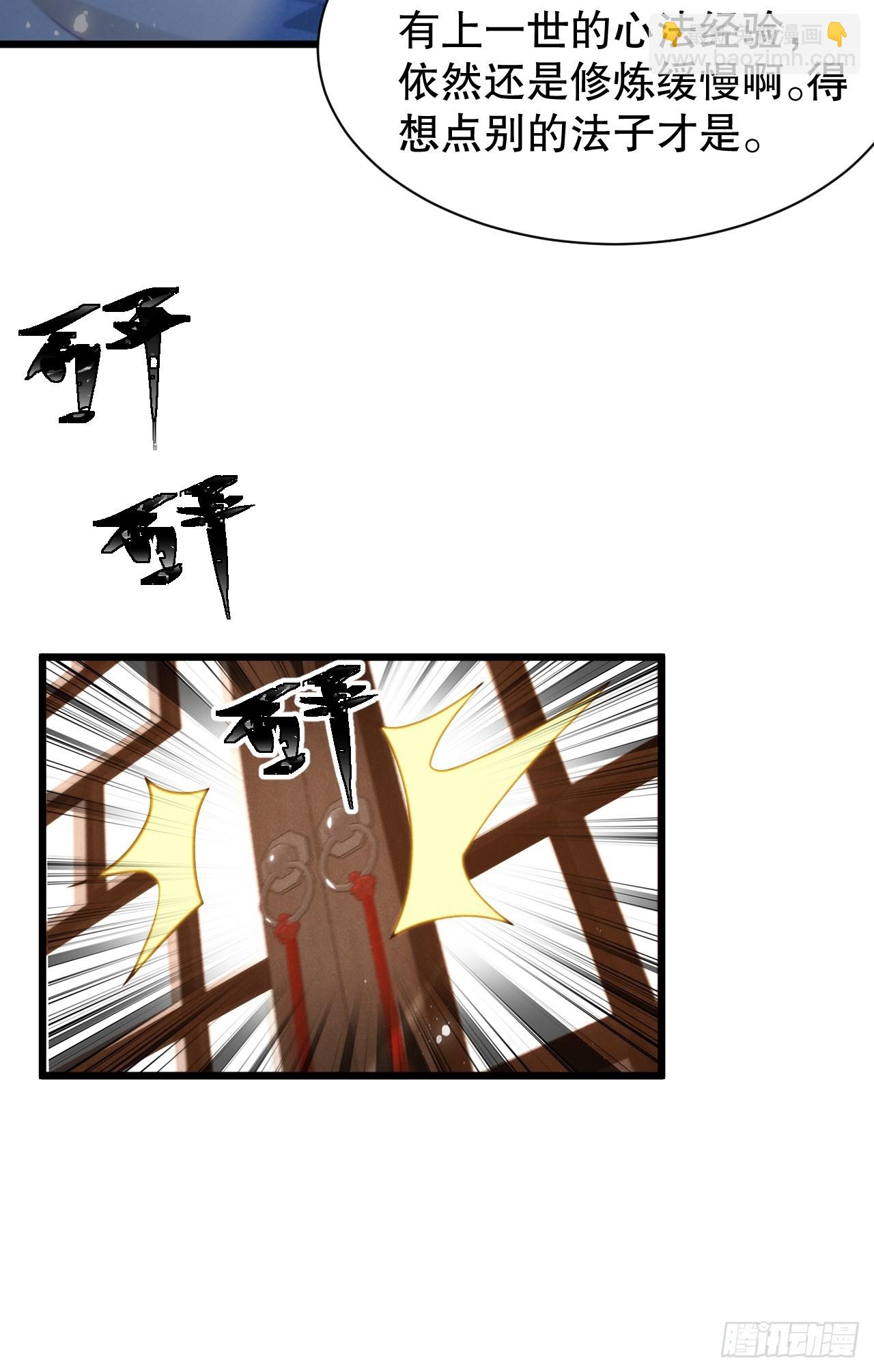 古灵精怪小师姐-第7话