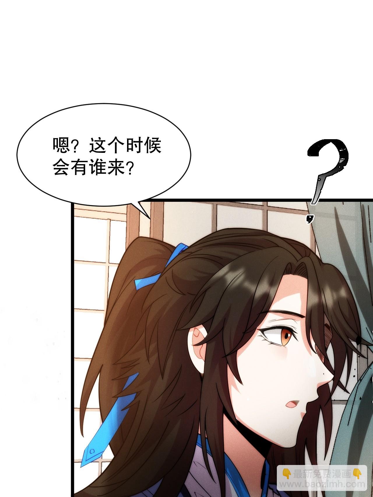 古灵精怪小师姐-第7话