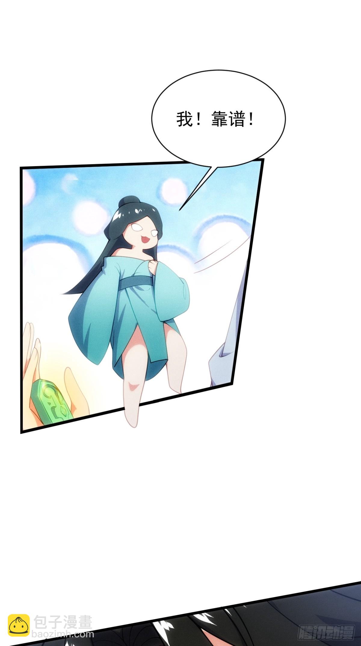 仙府开启-第65话