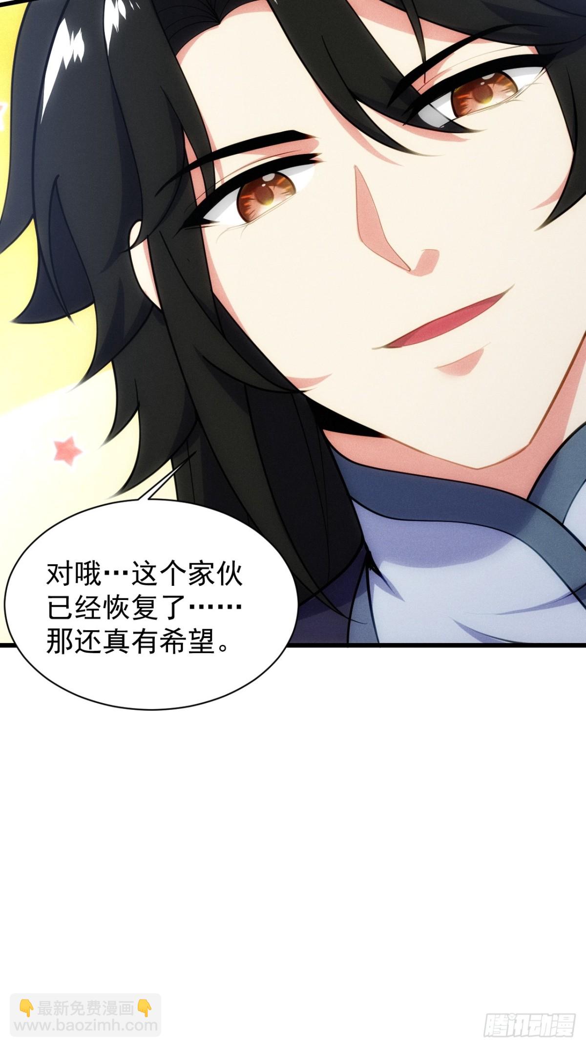 仙府开启-第65话