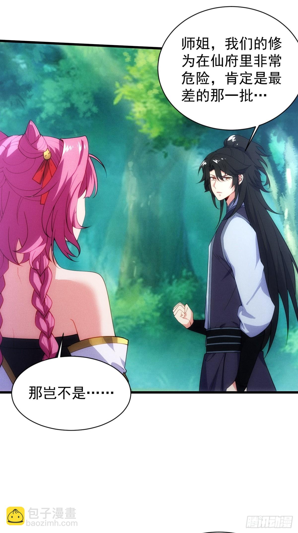 仙府开启-第65话