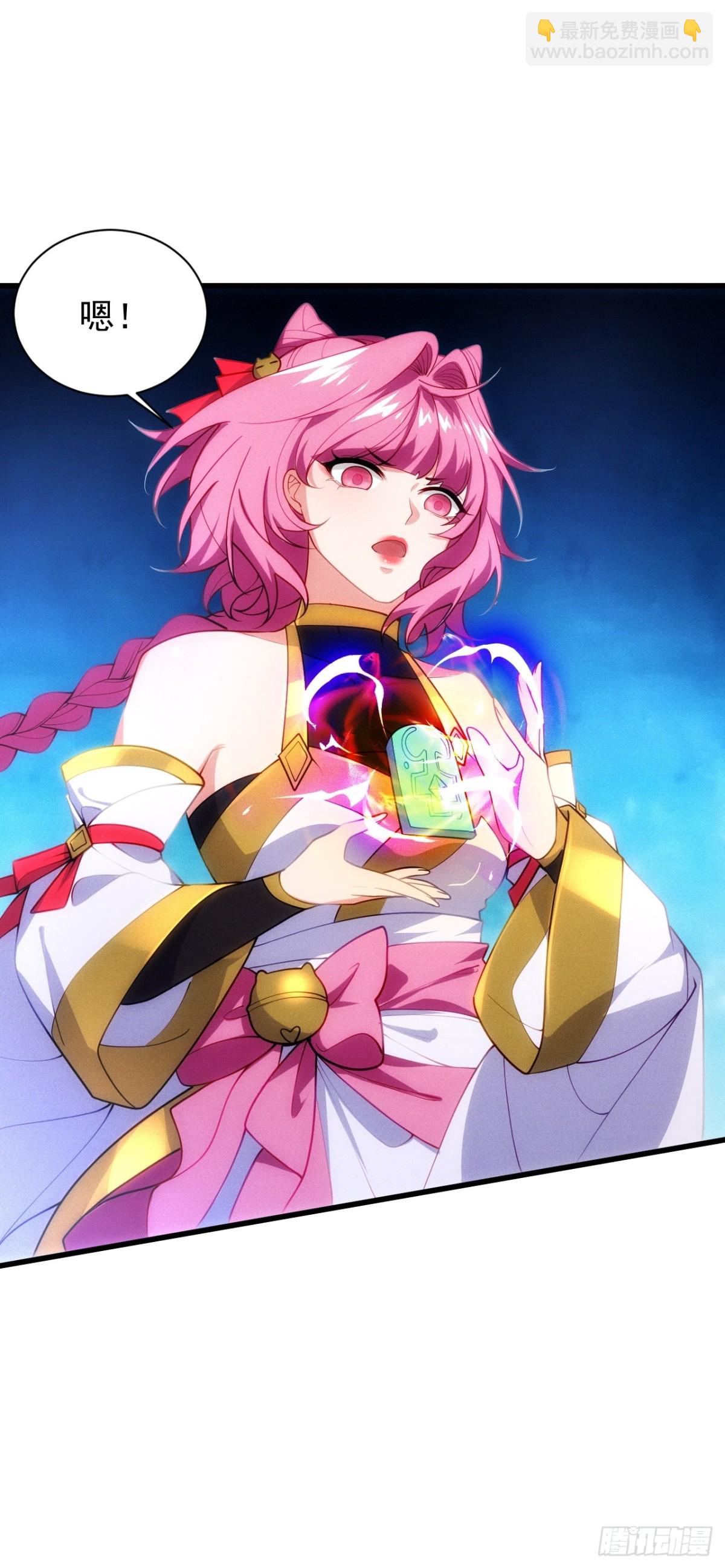 仙府开启-第65话