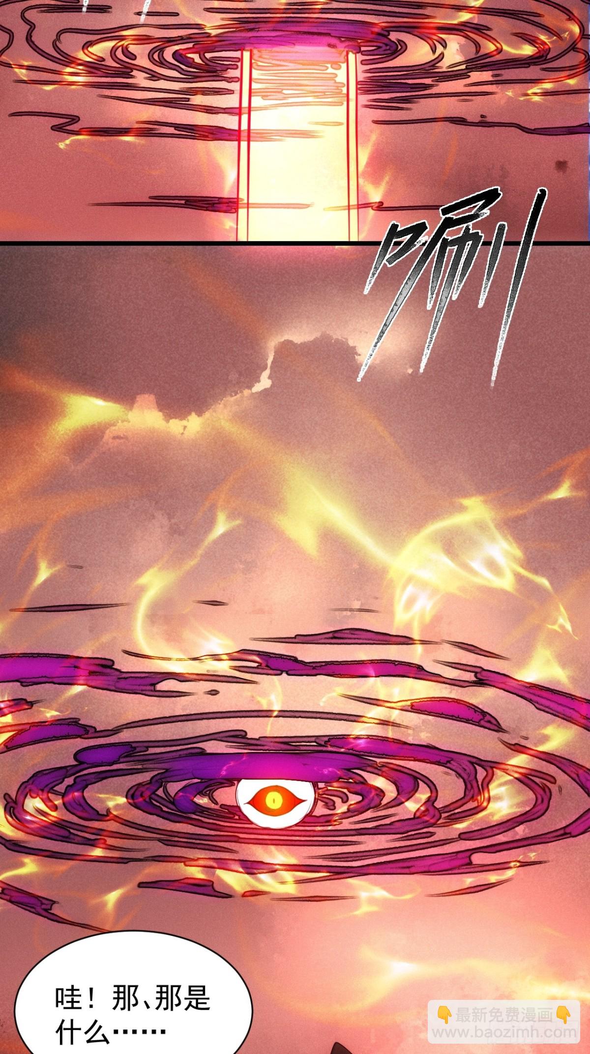 仙府开启-第65话