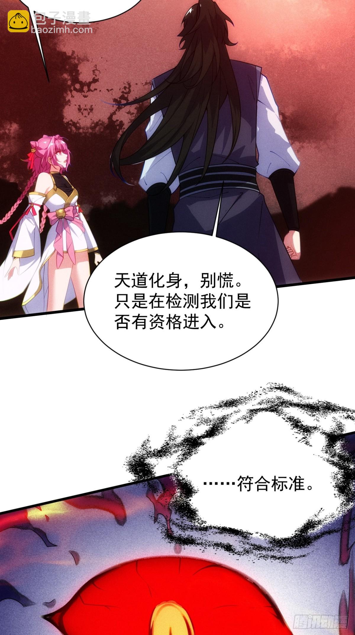 仙府开启-第65话