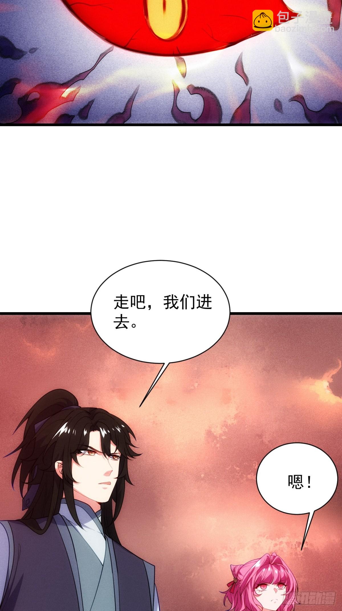 仙府开启-第65话