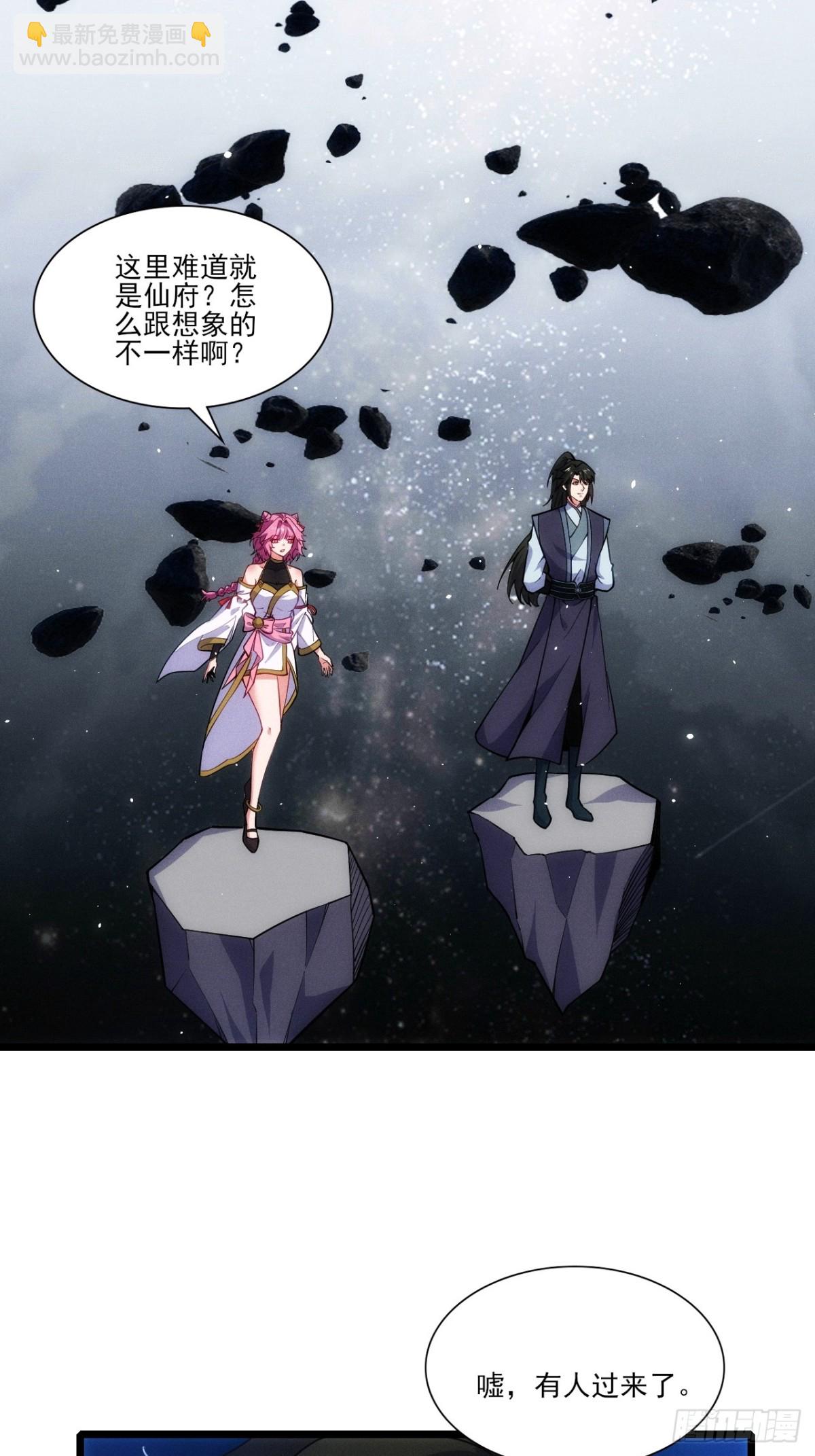 仙府开启-第65话