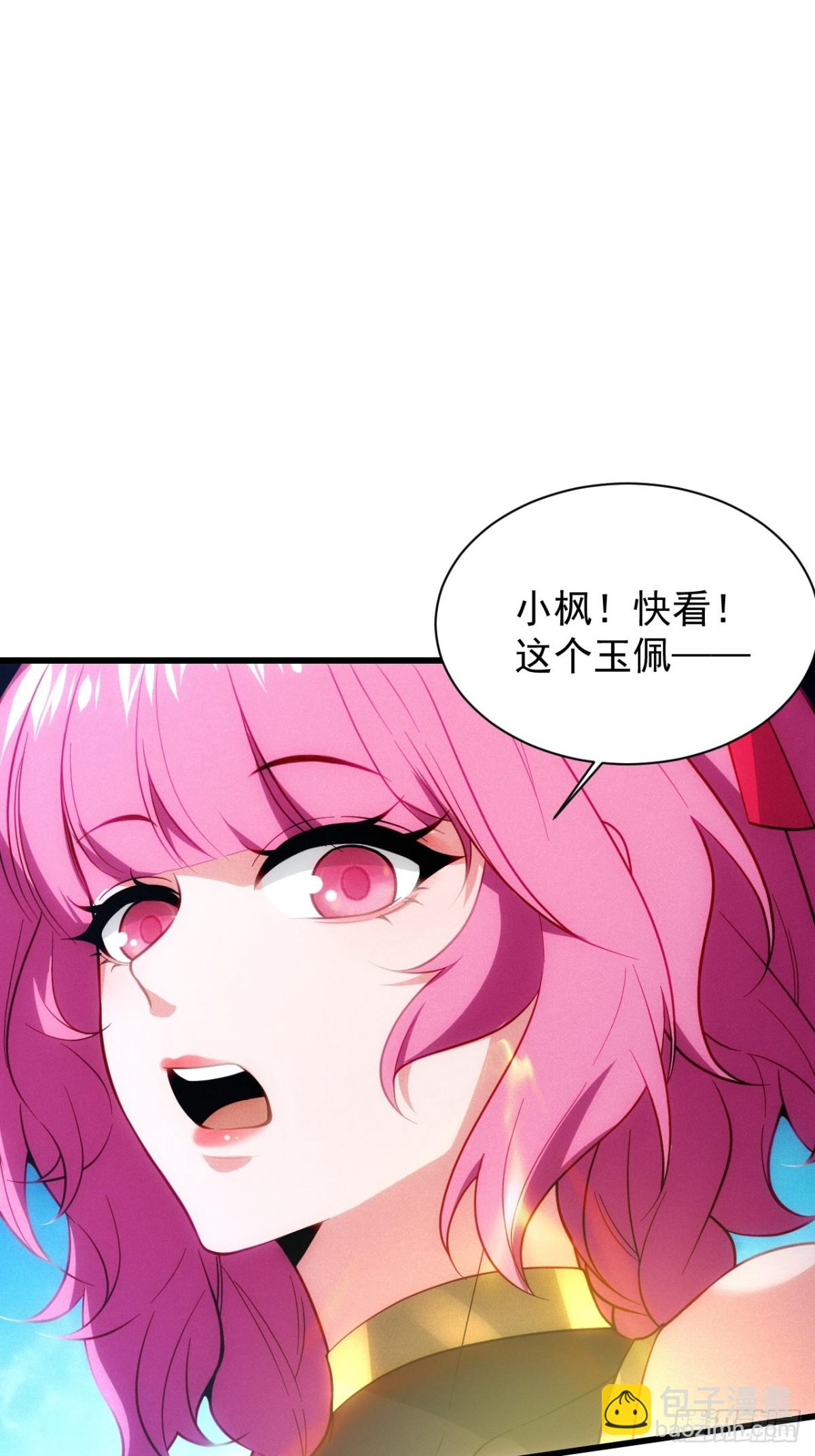 仙府开启-第65话