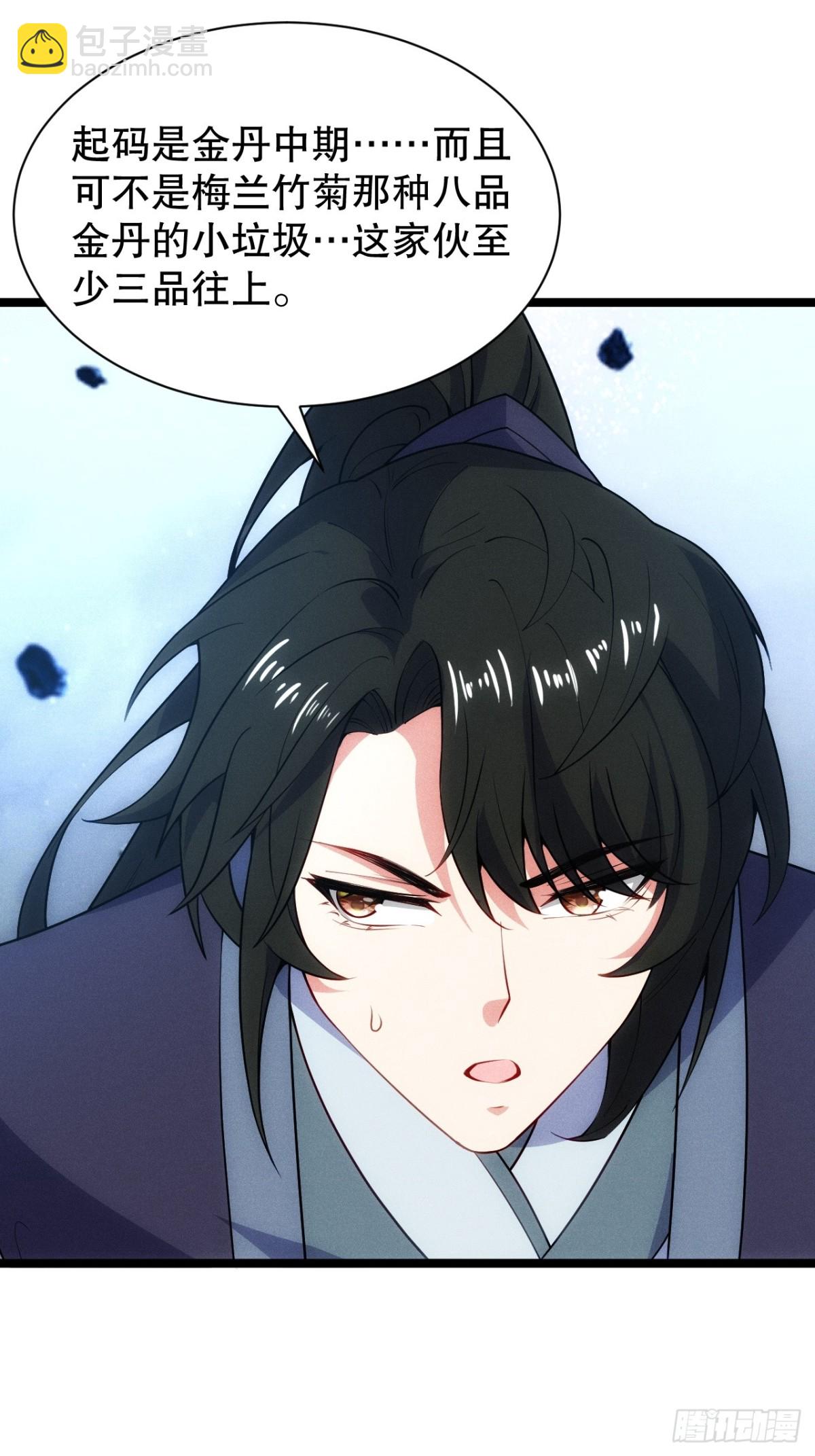 仙府开启-第65话