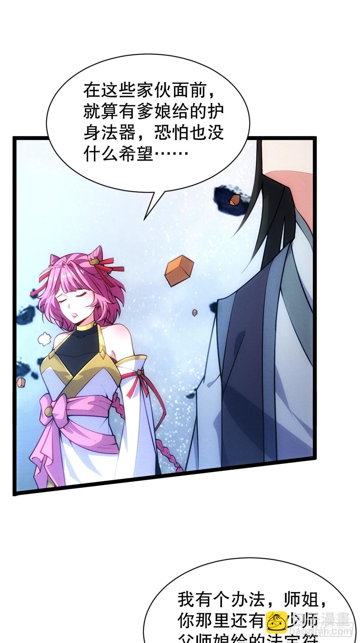 仙府开启-第65话