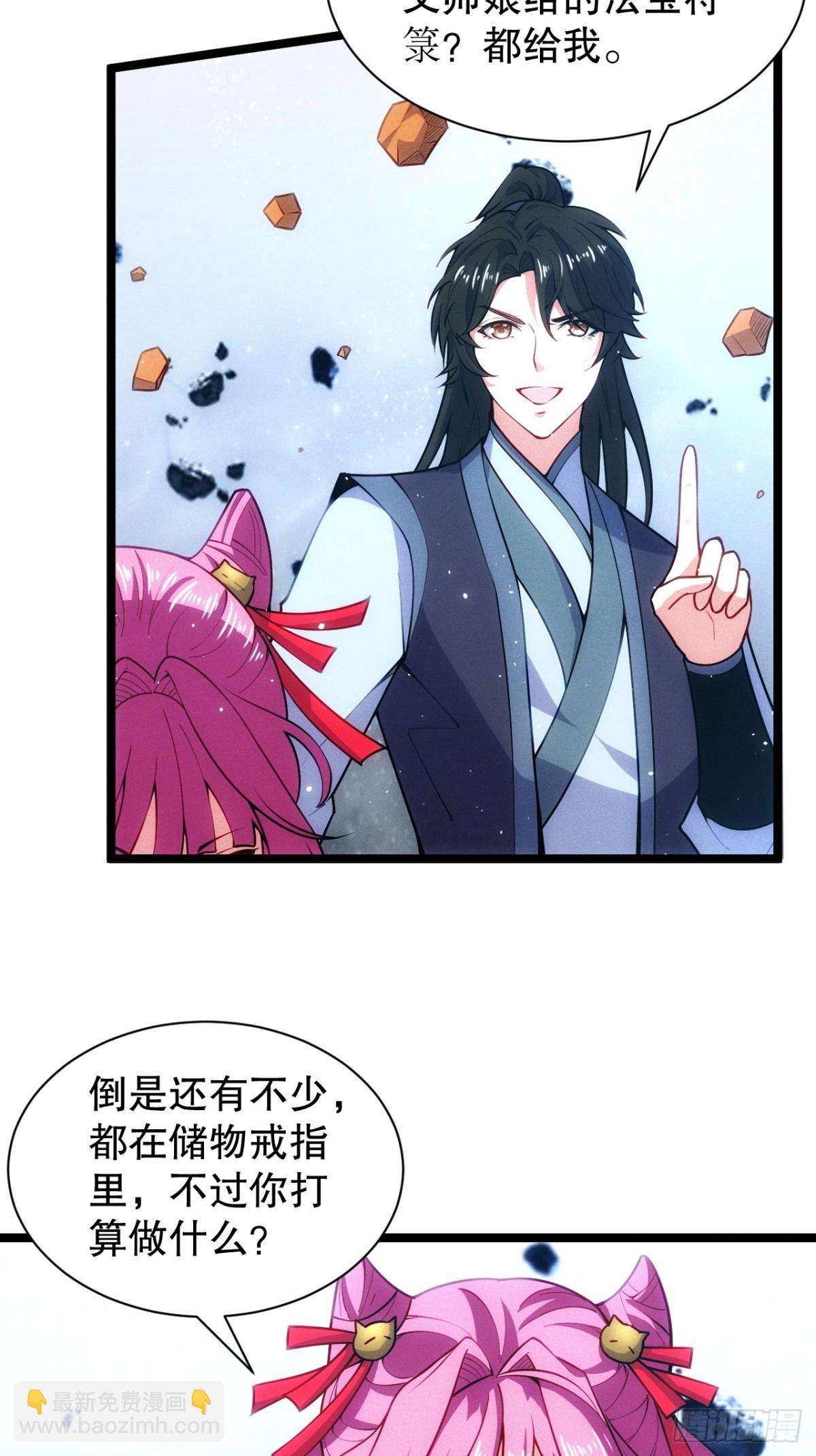 仙府开启-第65话