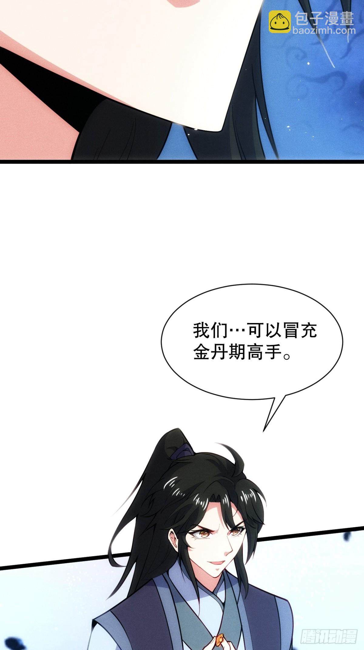 仙府开启-第65话