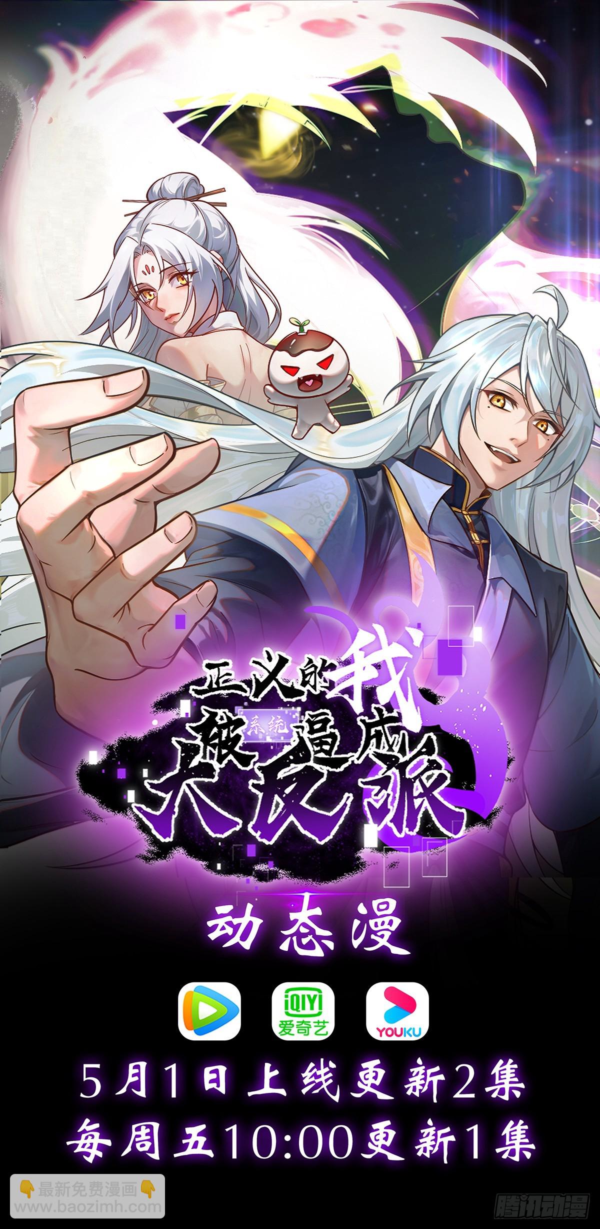 仙府开启-第65话