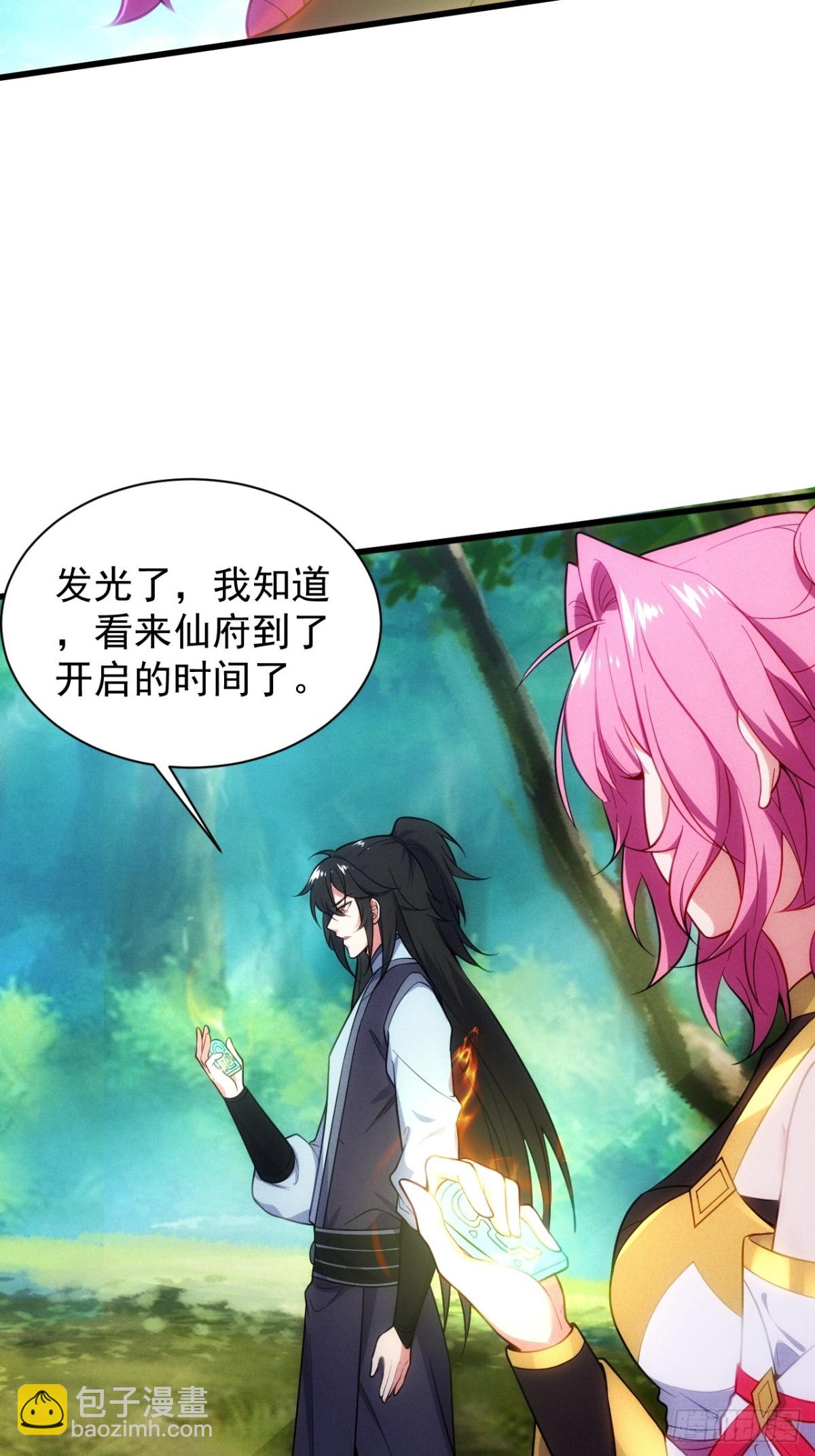 仙府开启-第65话