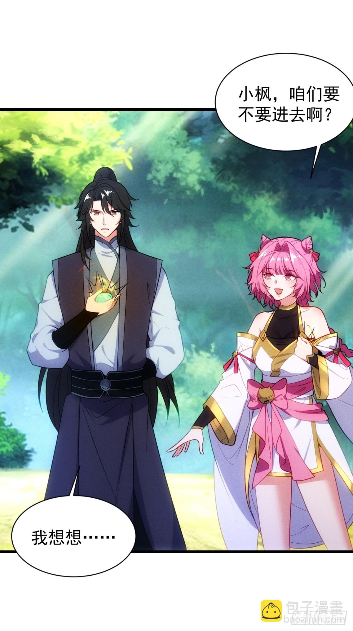 仙府开启-第65话