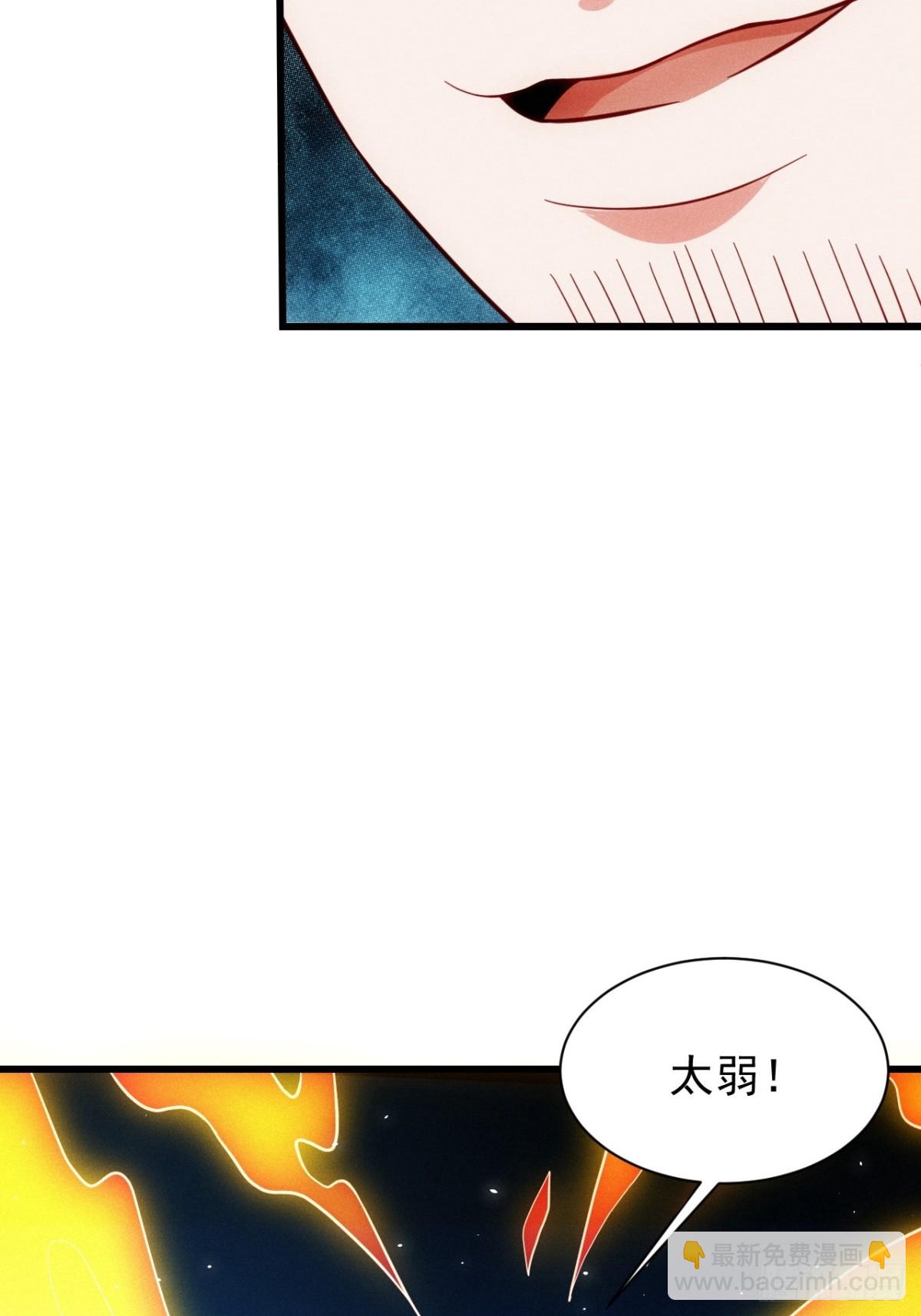 惹不起的两人(1/2)-第67话