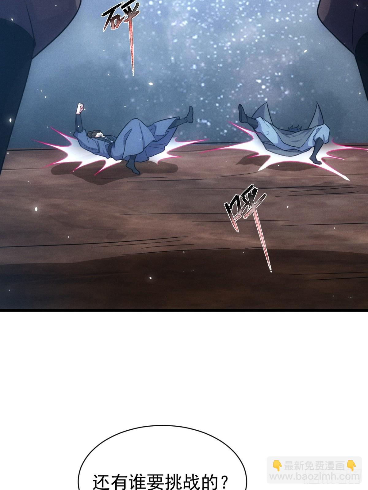 惹不起的两人(1/2)-第67话