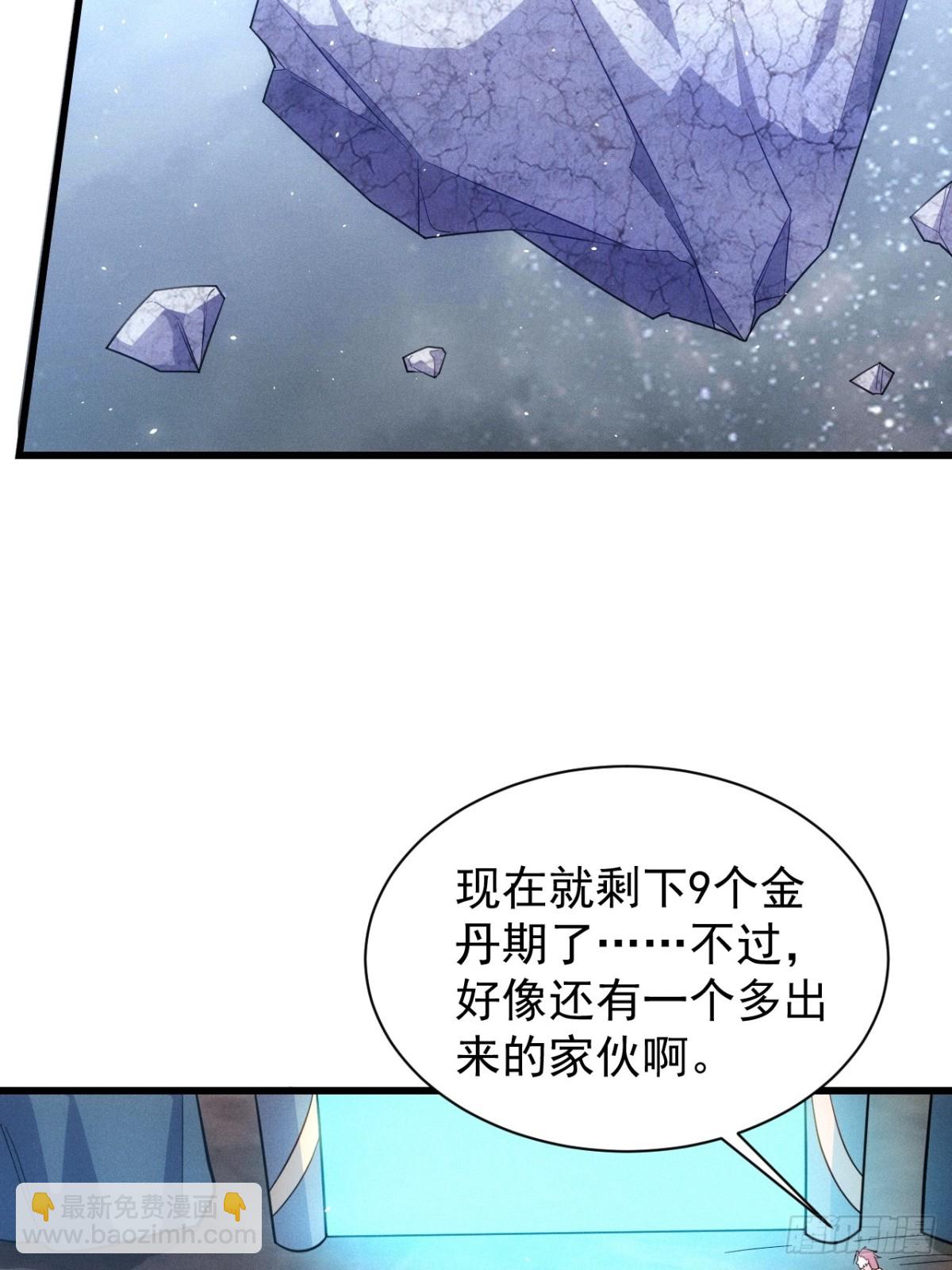 惹不起的两人(1/2)-第67话