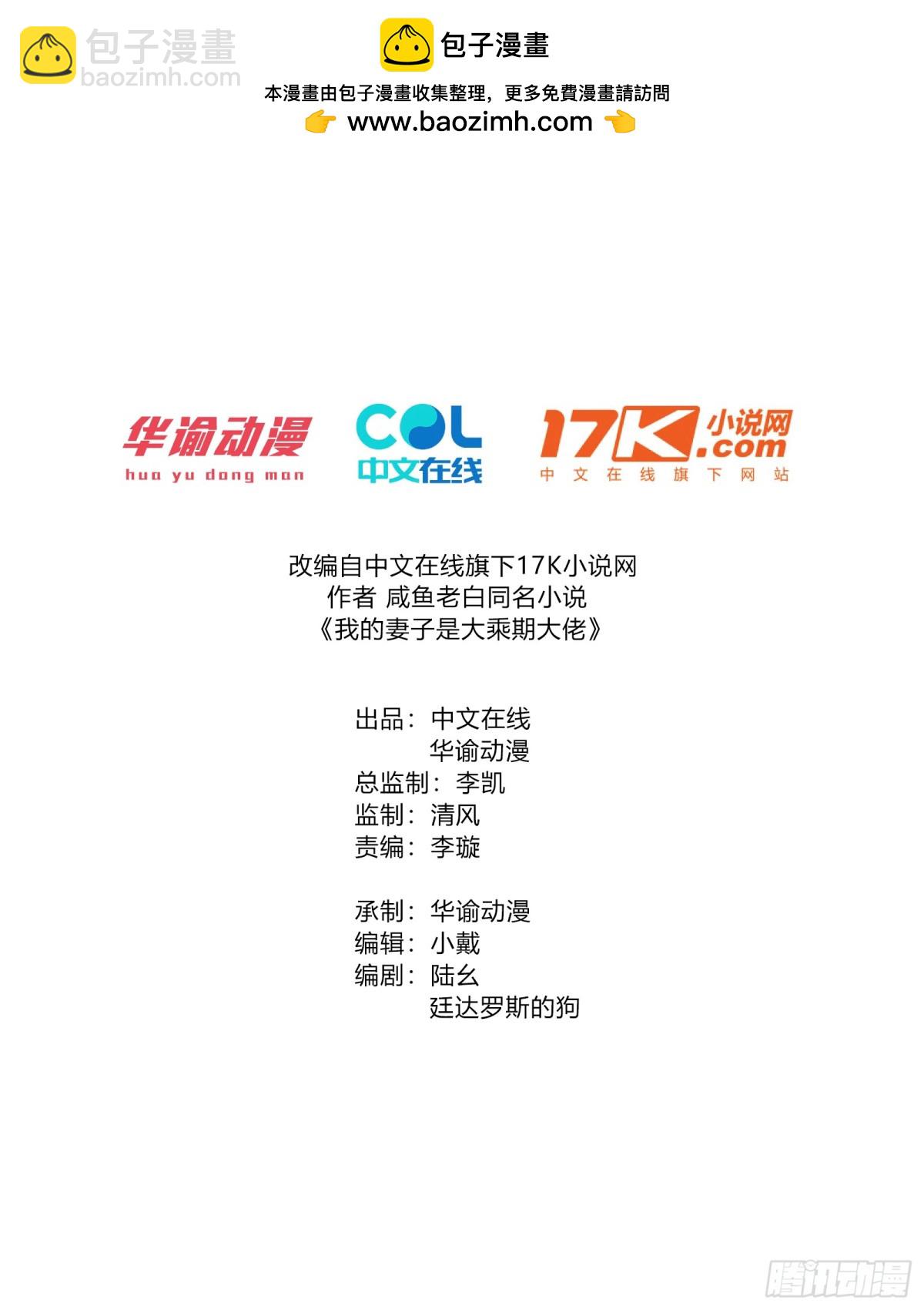 惹不起的两人(1/2)-第67话