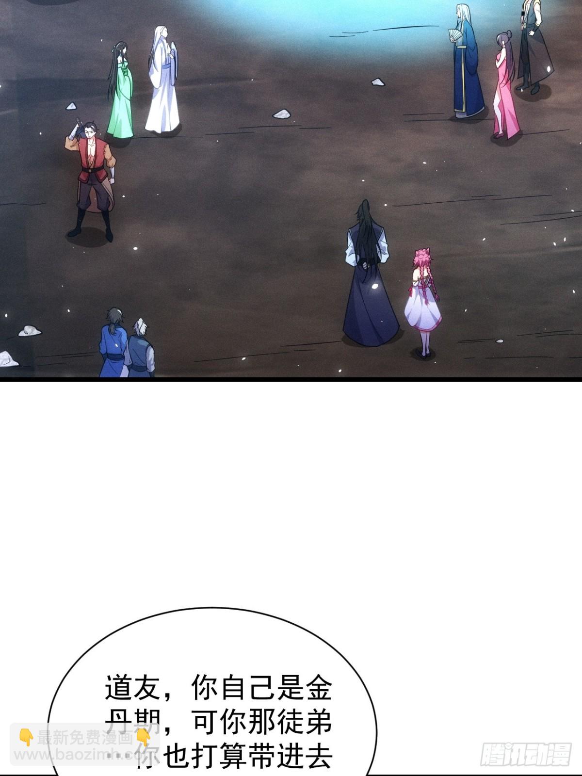 惹不起的两人(1/2)-第67话