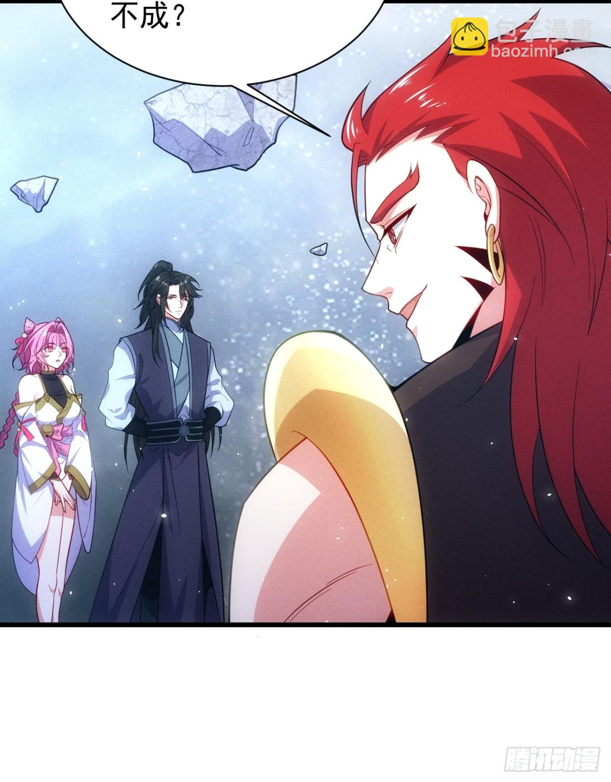 惹不起的两人(1/2)-第67话