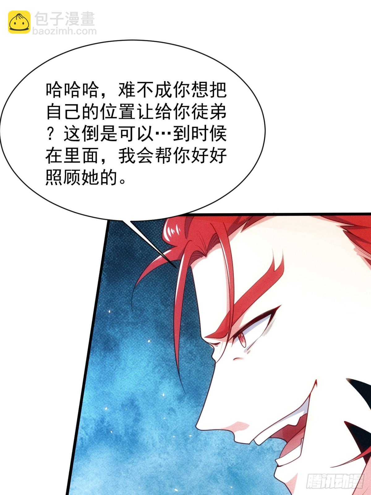 惹不起的两人(1/2)-第67话