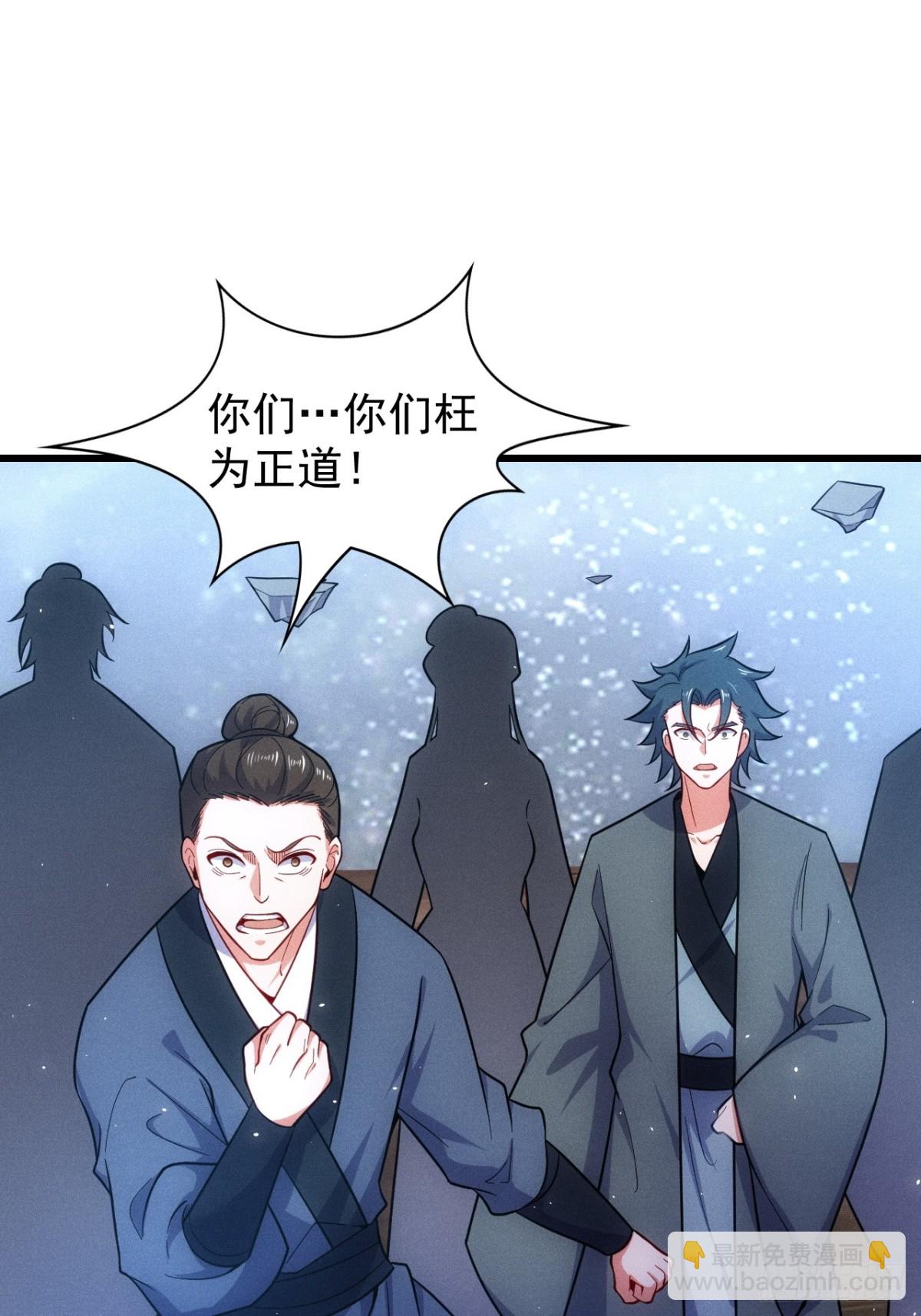 惹不起的两人(1/2)-第67话