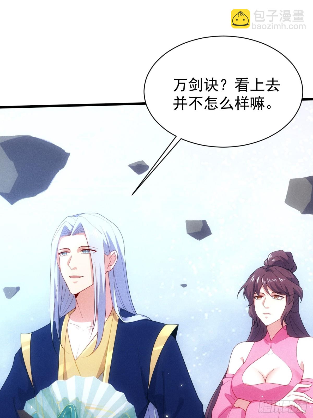 惹不起的两人(1/2)-第67话