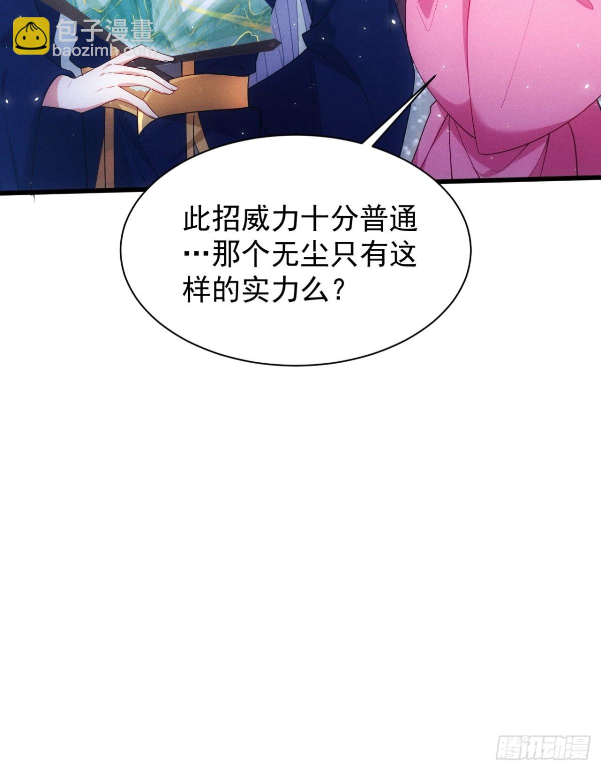 惹不起的两人(1/2)-第67话