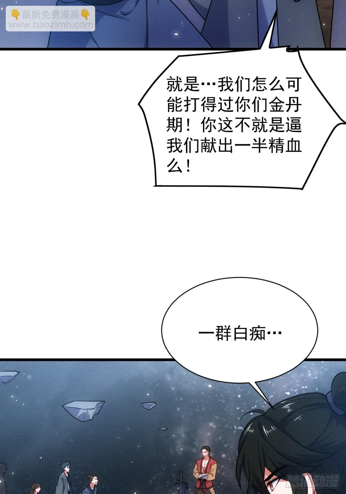 惹不起的两人(1/2)-第67话