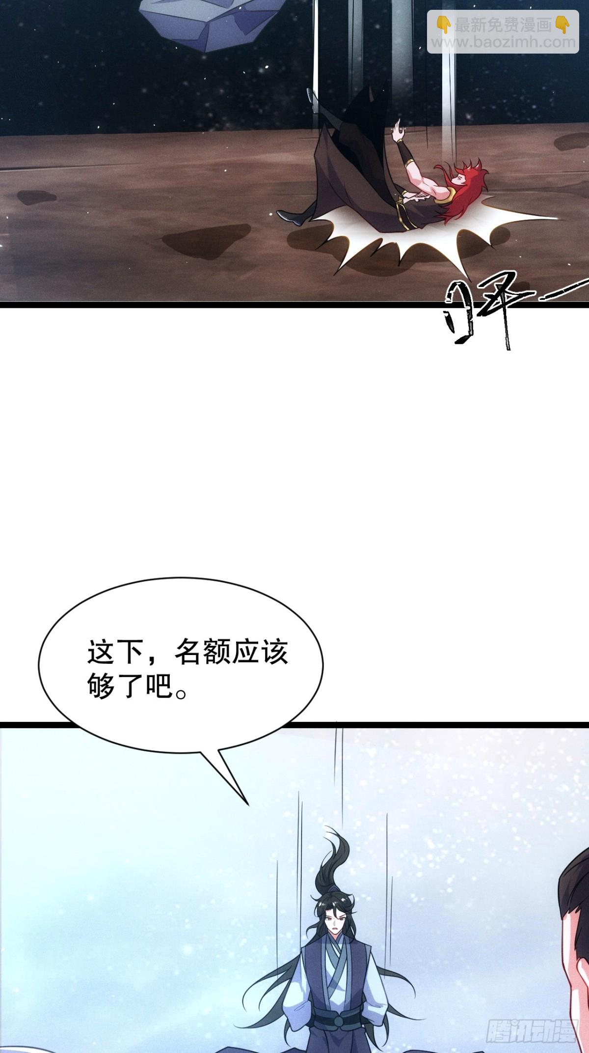 惹不起的两人(1/2)-第67话