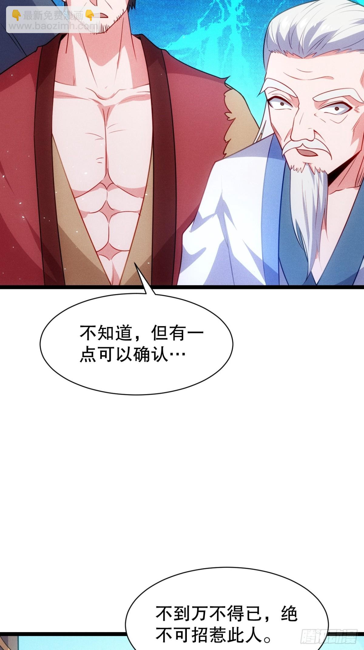 惹不起的两人(1/2)-第67话