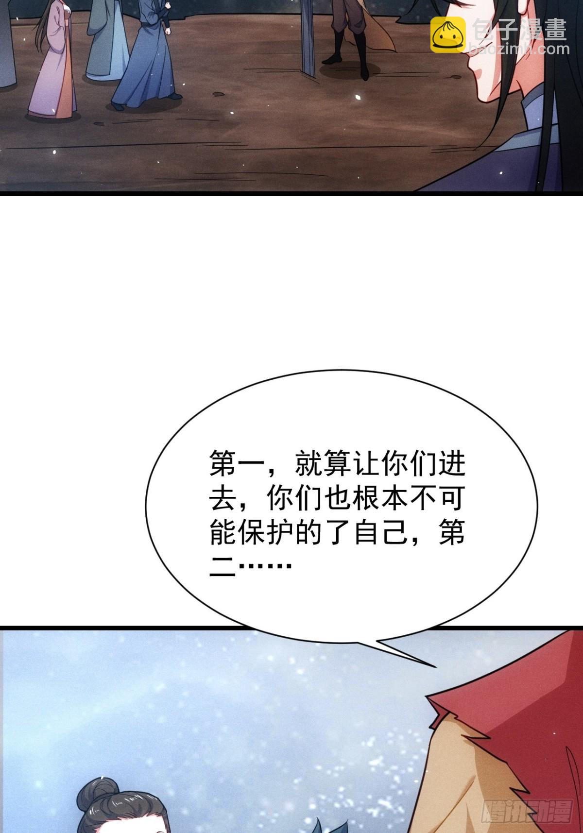 惹不起的两人(1/2)-第67话