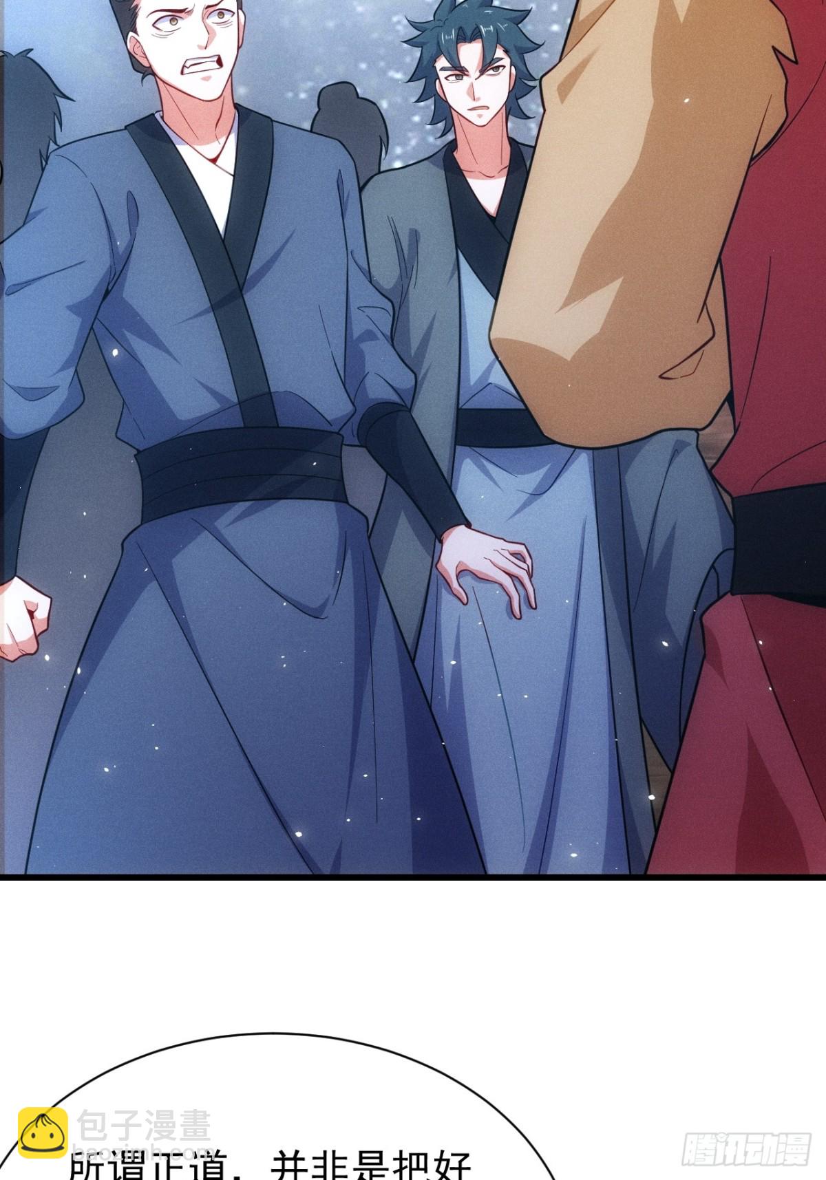 惹不起的两人(1/2)-第67话