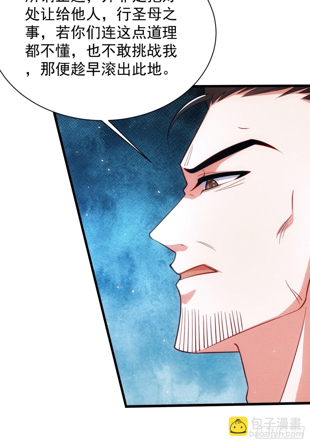 惹不起的两人(1/2)-第67话