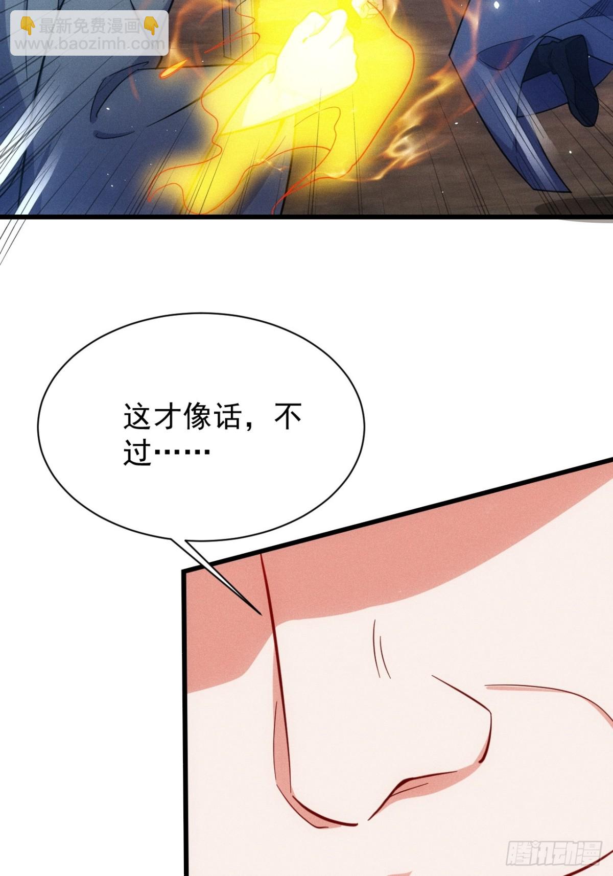 惹不起的两人(1/2)-第67话