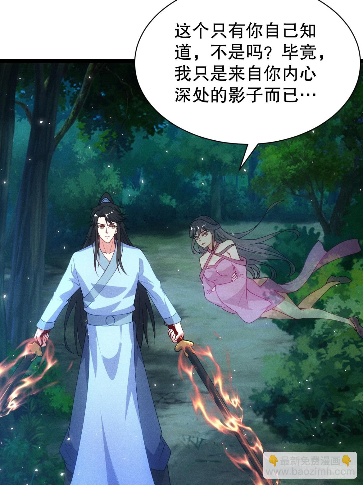 无法忘记的人(1/2)-第69话