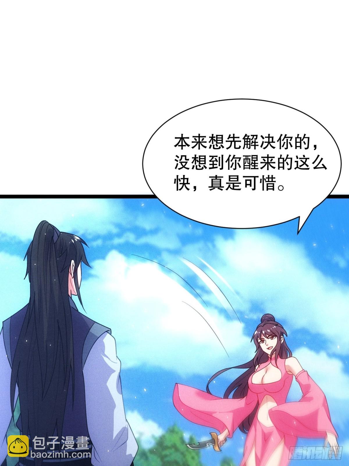 无法忘记的人(1/2)-第69话