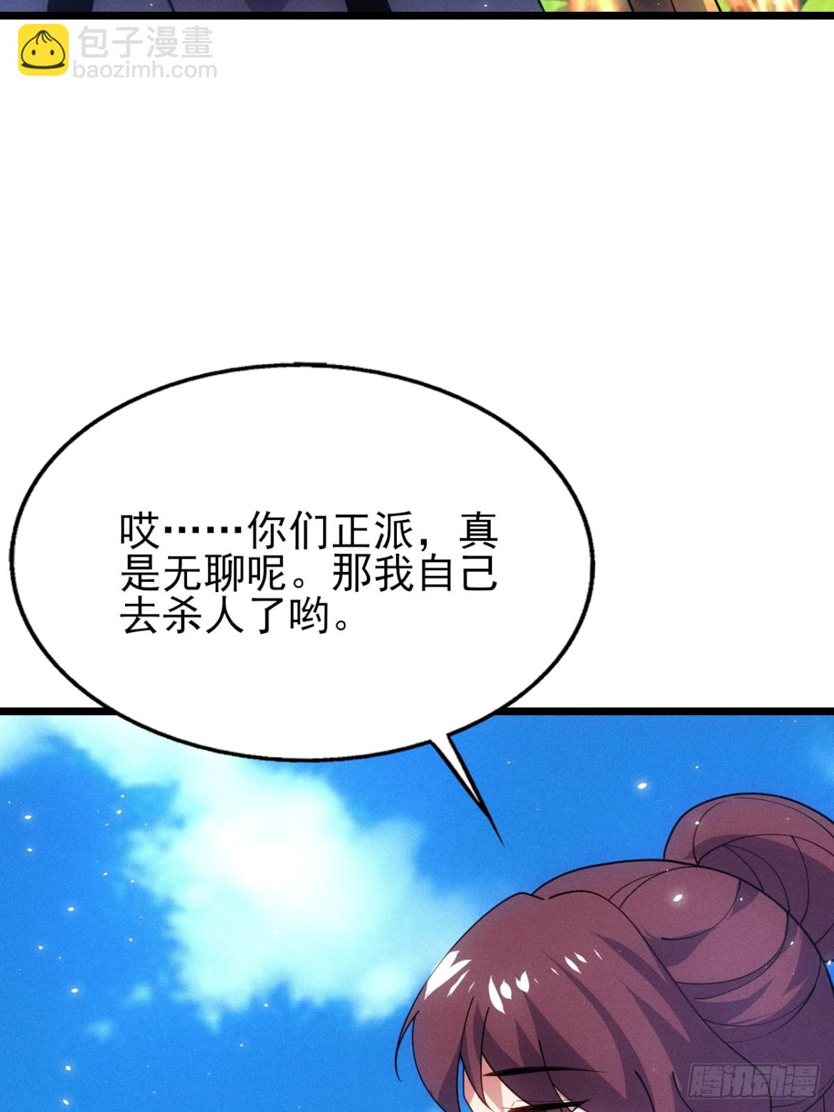 无法忘记的人(1/2)-第69话