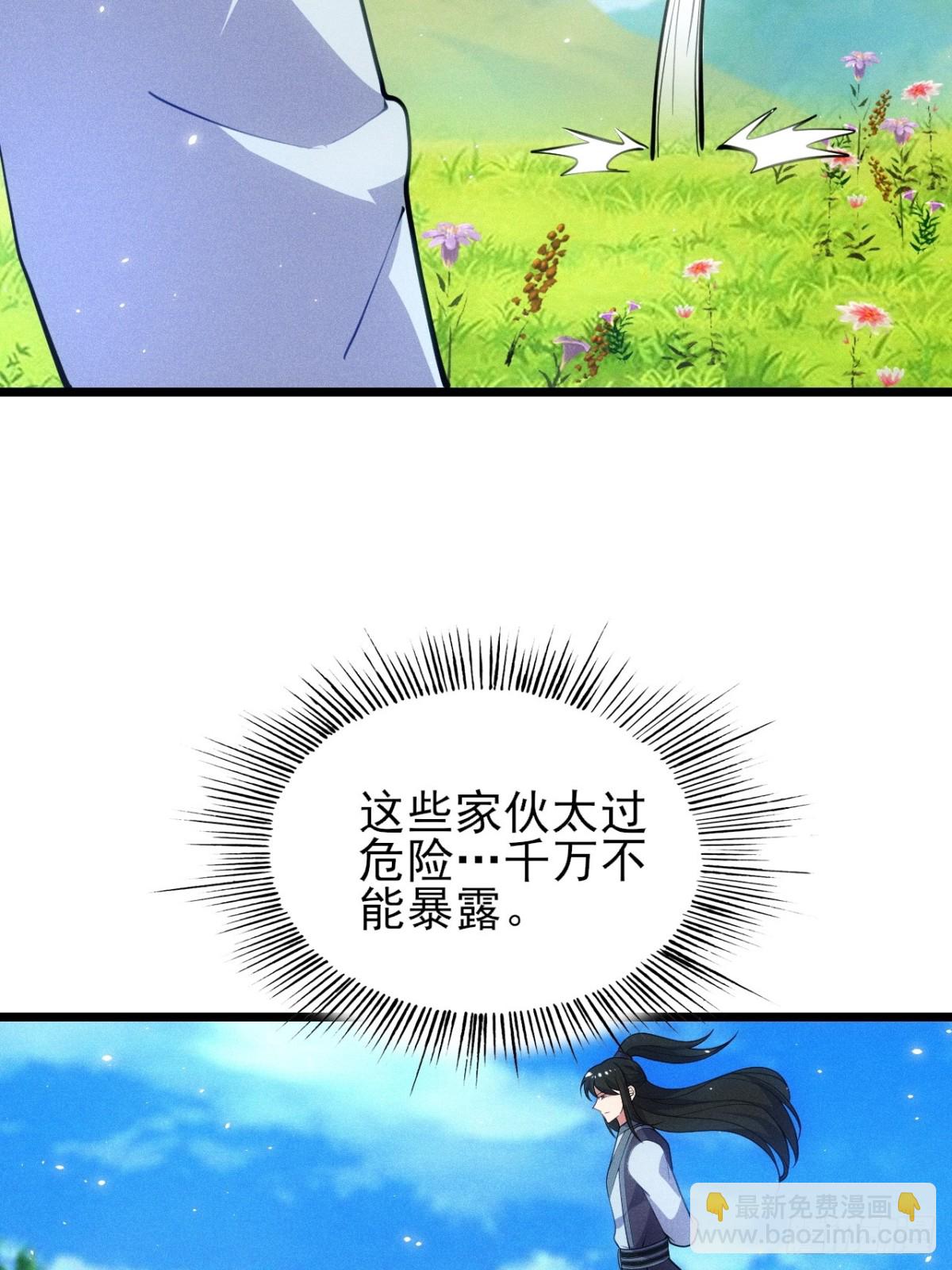 无法忘记的人(1/2)-第69话