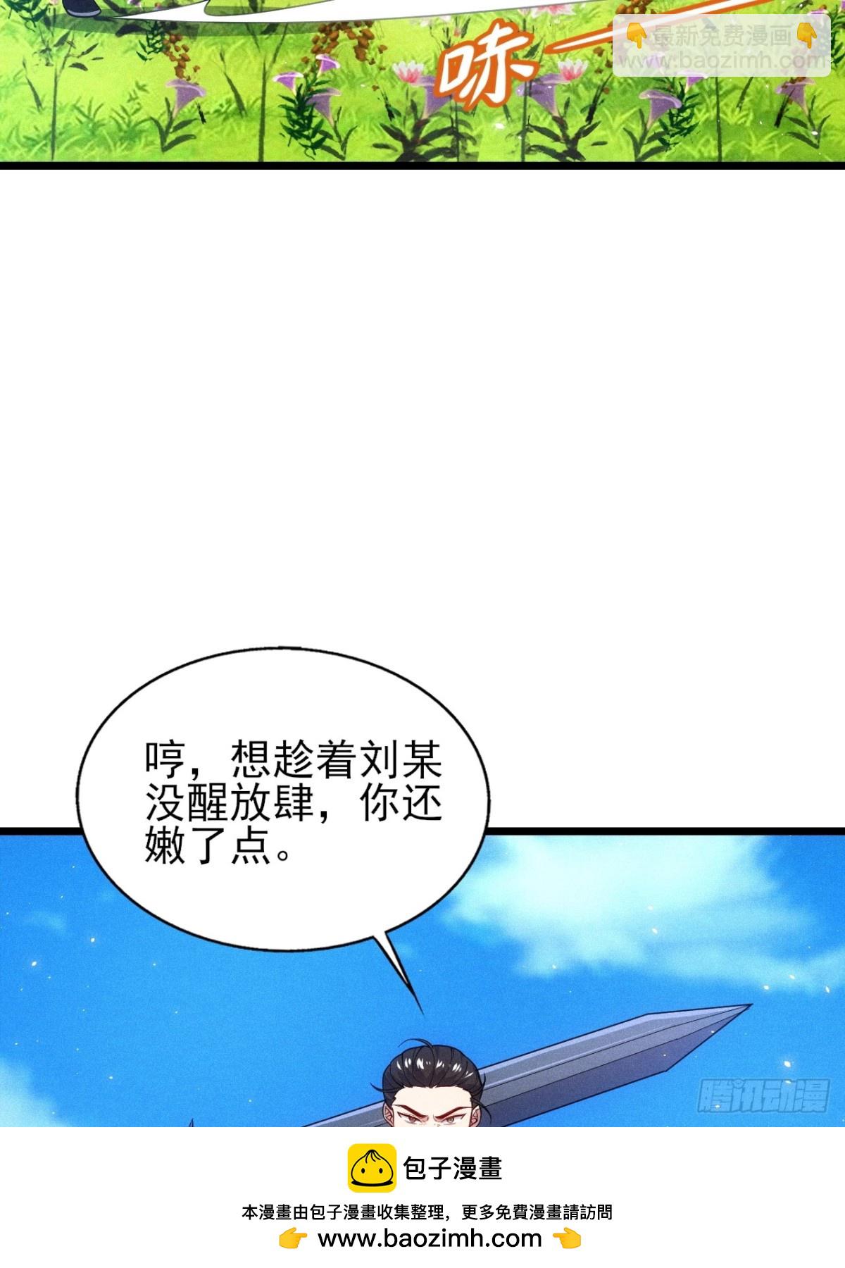 无法忘记的人(1/2)-第69话