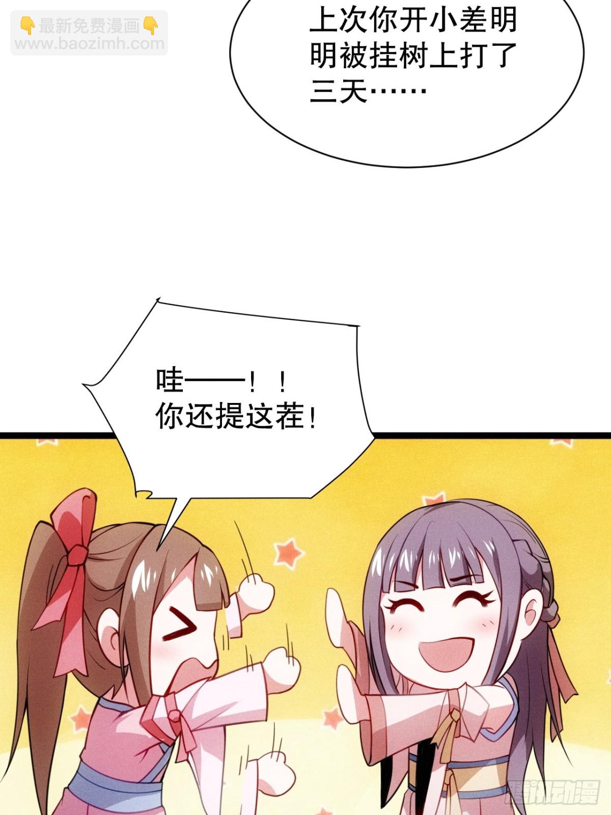 忘川河(1/2)-第71话