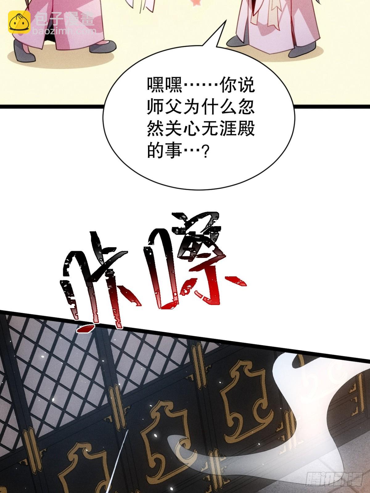 忘川河(1/2)-第71话