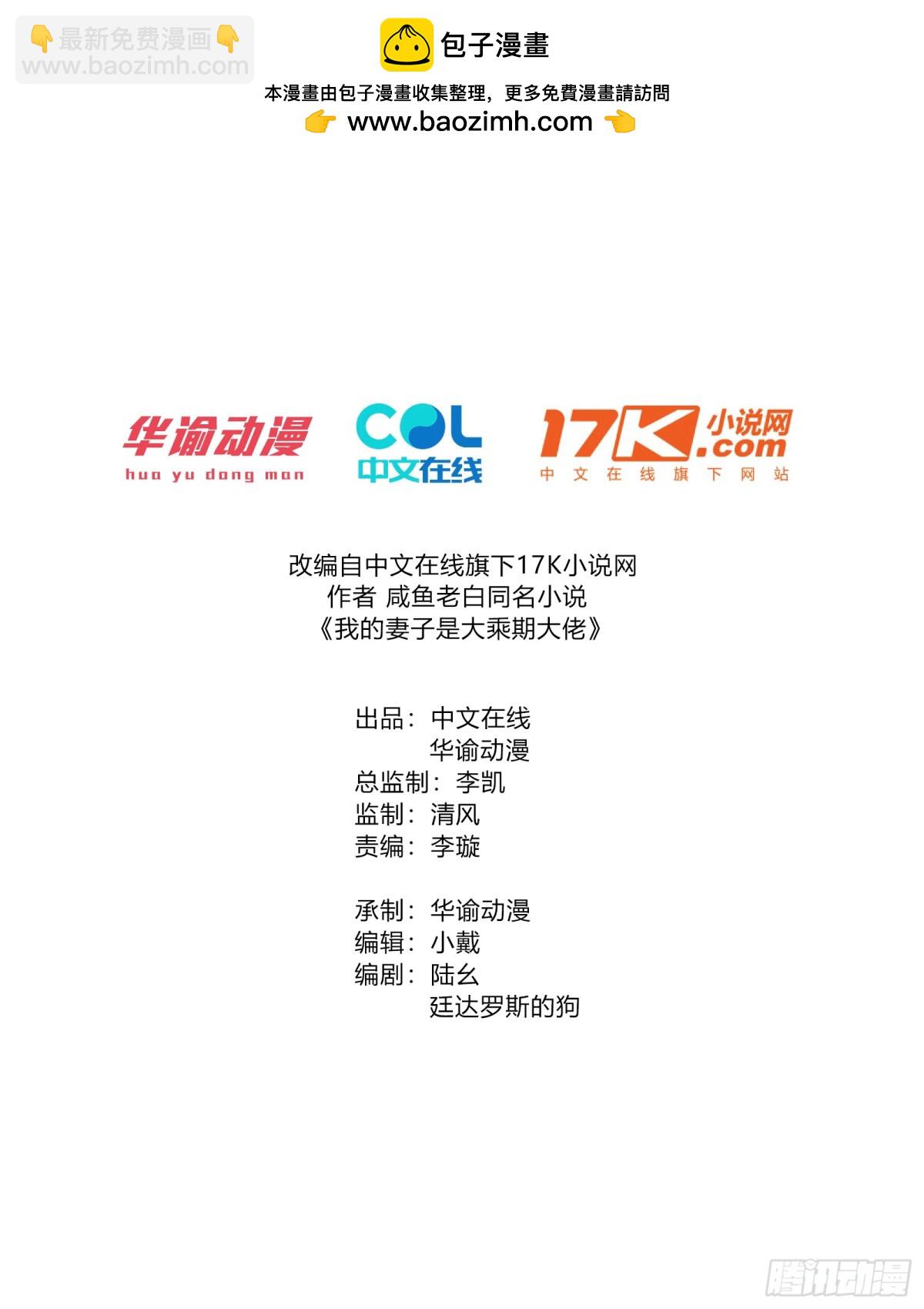 忘川河(1/2)-第71话