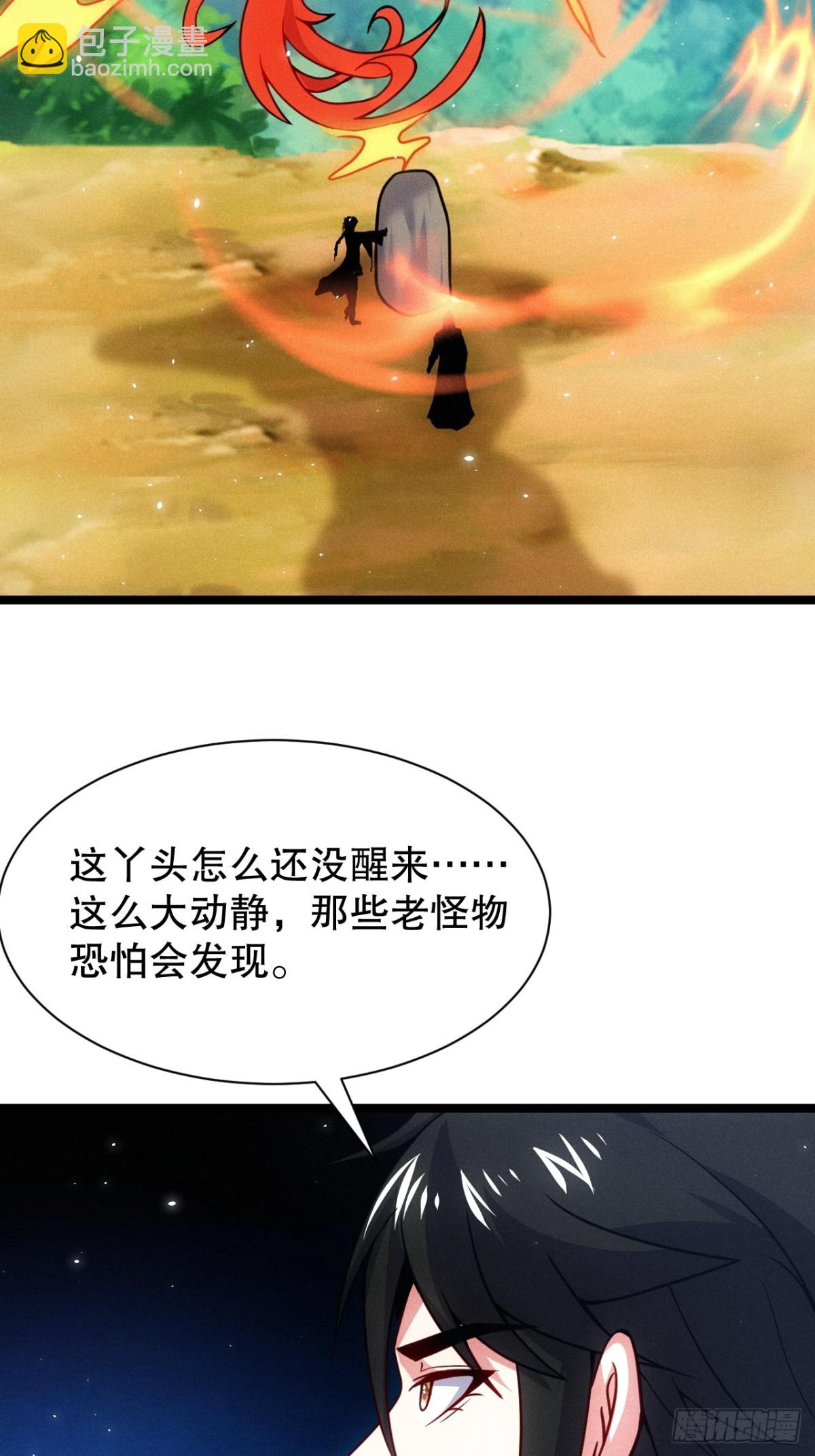 忘川河(1/2)-第71话