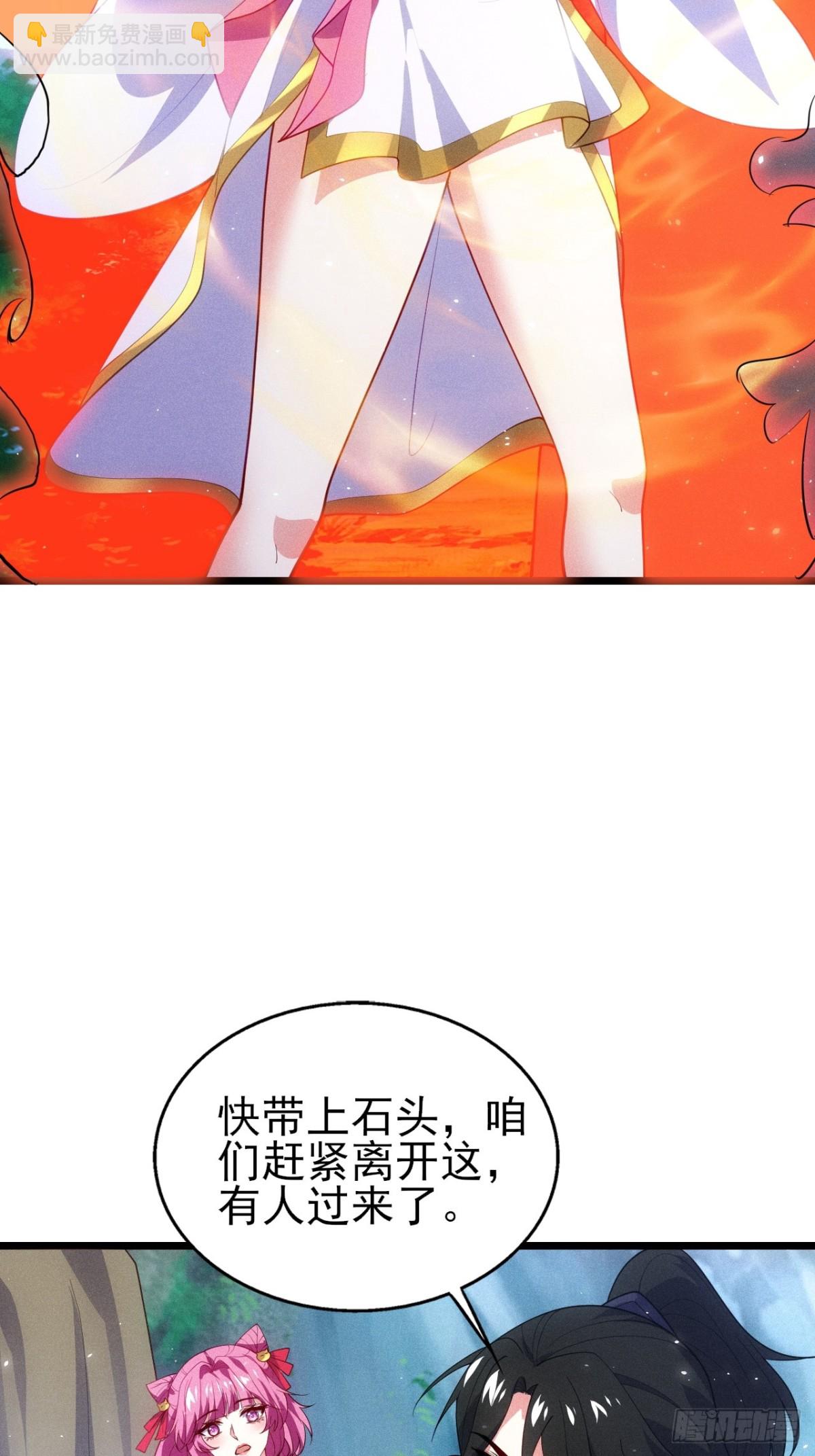 忘川河(1/2)-第71话