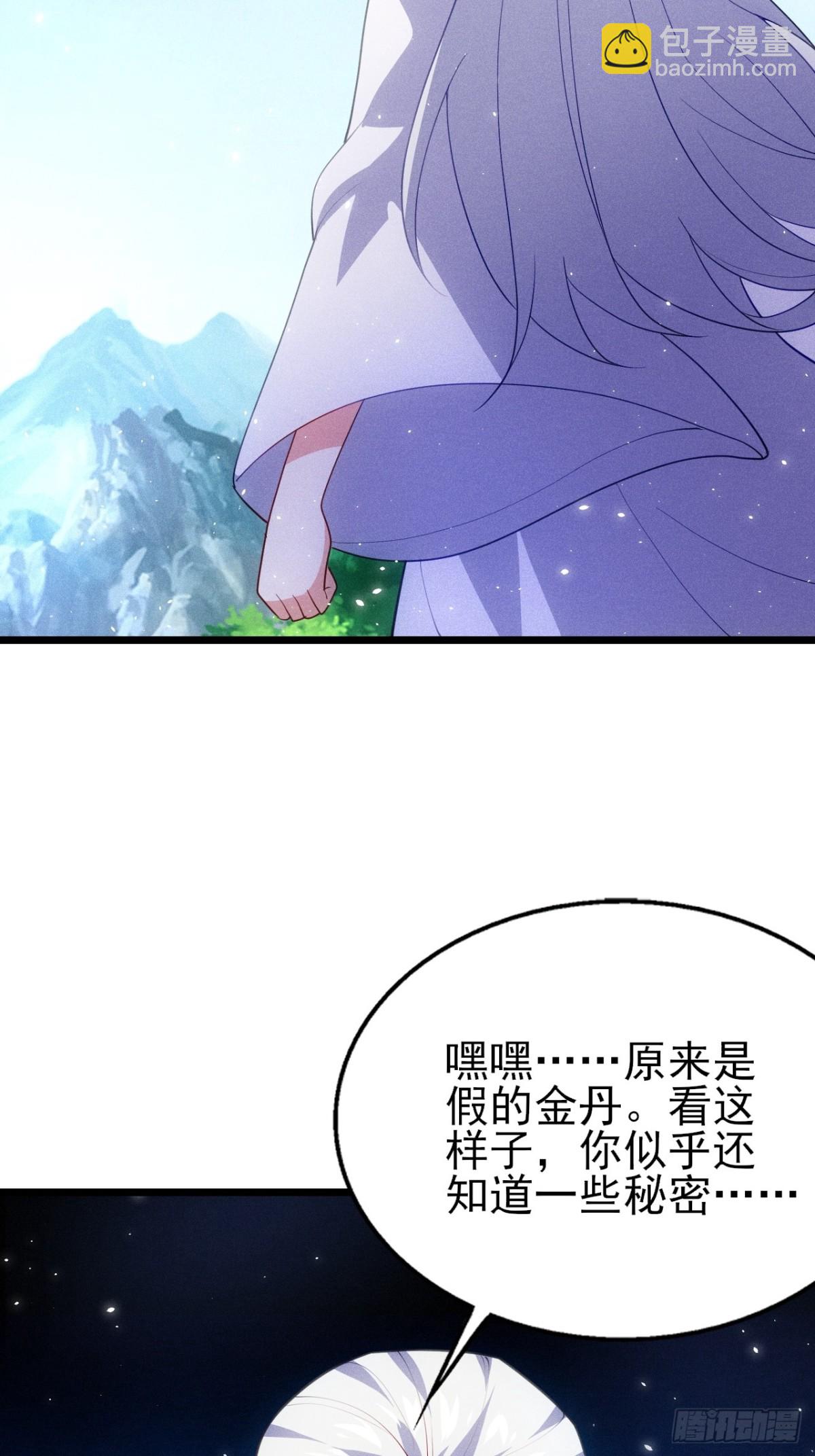 忘川河(1/2)-第71话