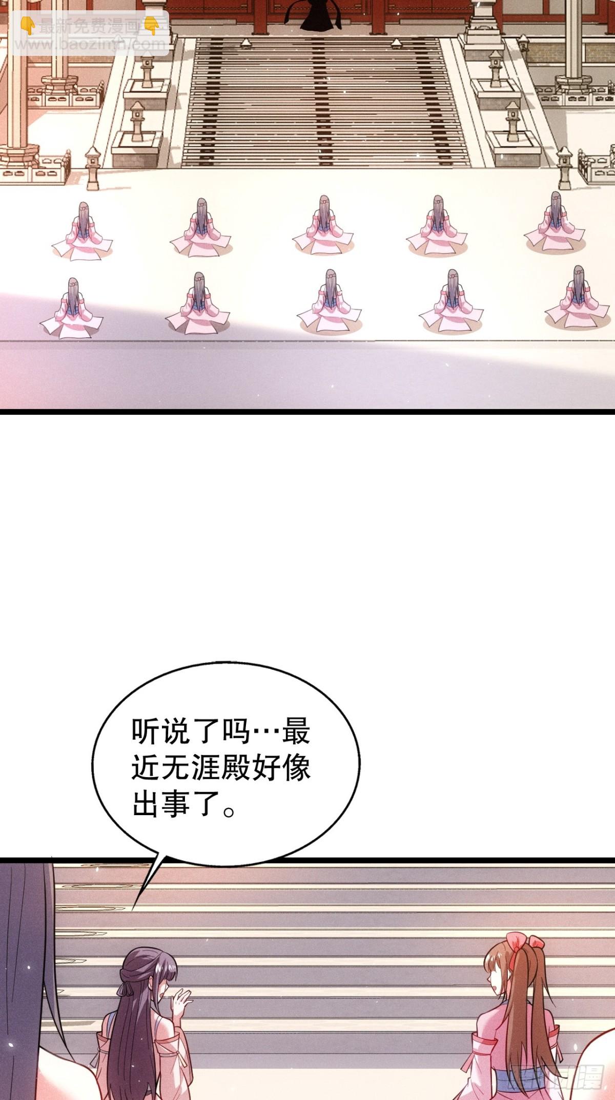 忘川河(1/2)-第71话