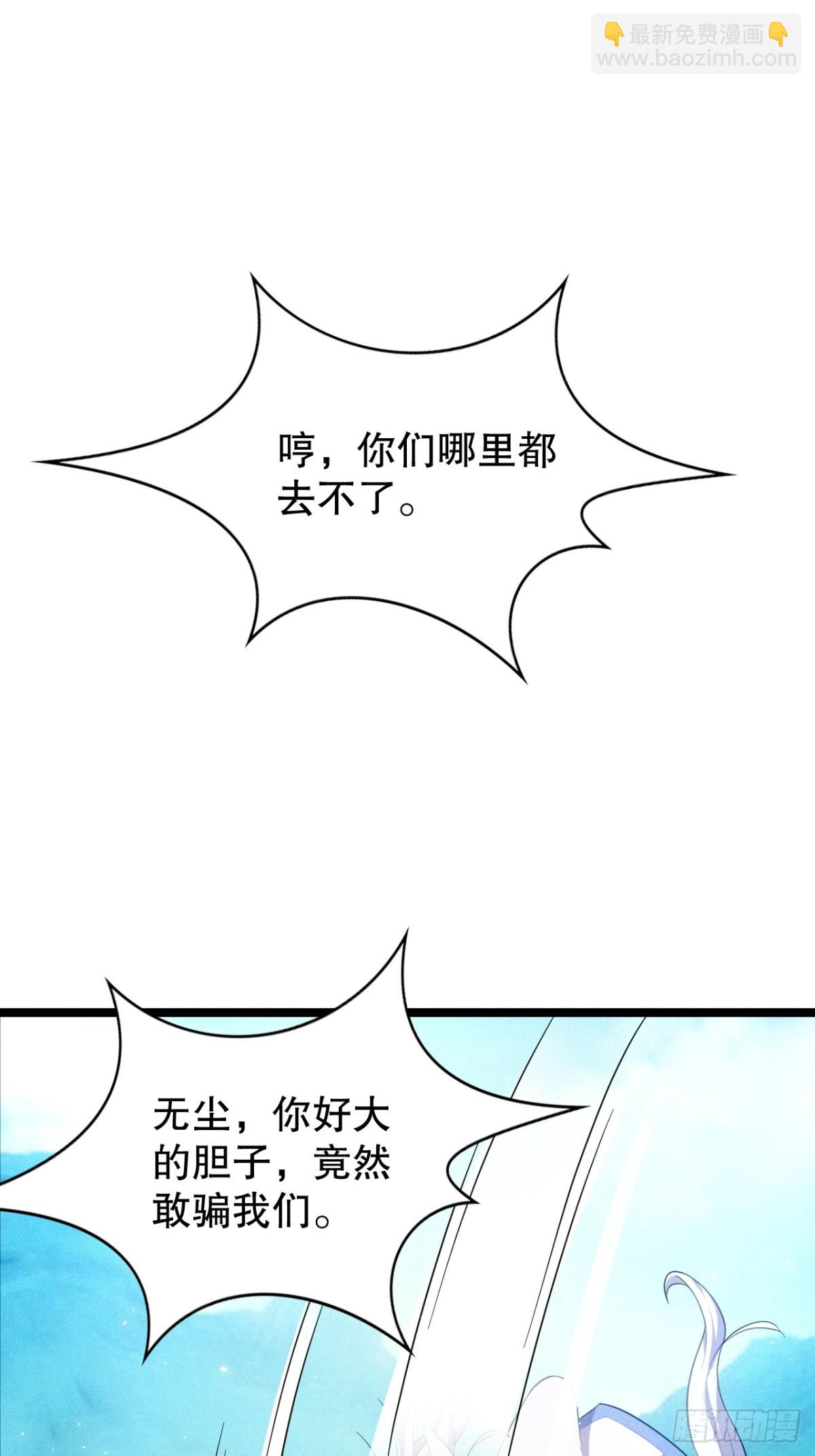 忘川河(1/2)-第71话